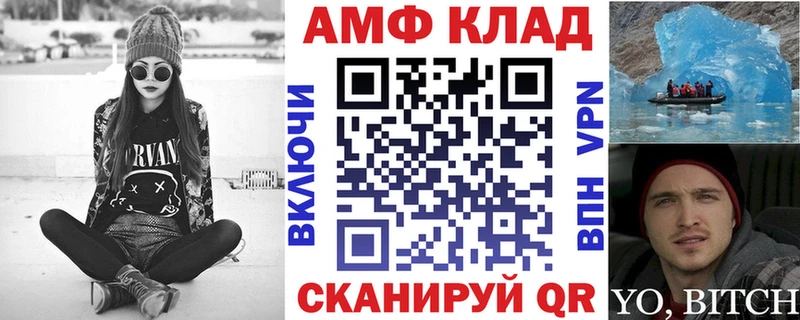 АМФ VHQ Новый Оскол