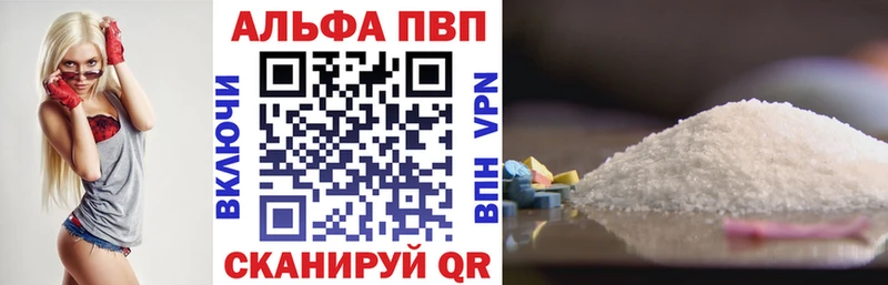 где продают   Новый Оскол  Alpha PVP VHQ 